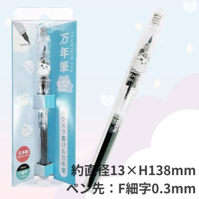 [Hachiware] Chiikawa Fountain Pen