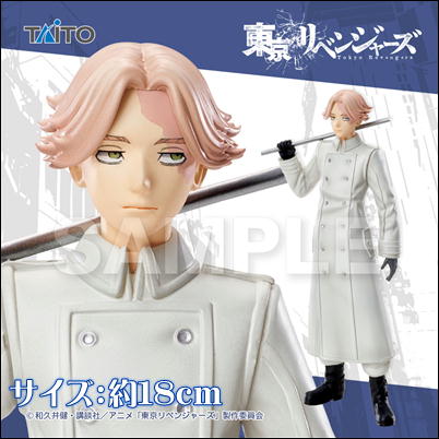 Tokyo Revengers Inui Seimune figure