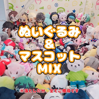 ■Mascot & stuffed animals/mini character miscellaneous goods MIX *Cannot be delivered individually