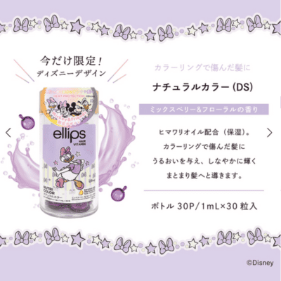 ★Easy★[Daisy] ellips hair oil natural color DS (mixed berry & floral scent) 30 tablets