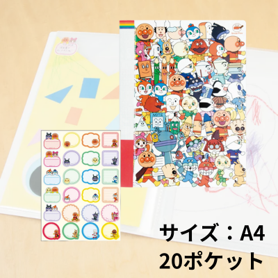 Anpanman Memory File