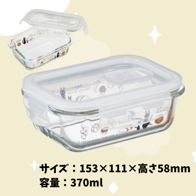 Ghibli Kiki's Delivery Service Heat-Resistant Glass Storage Container 370ml
