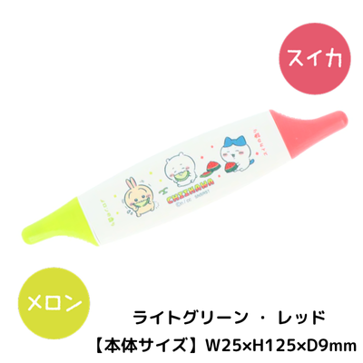 Chiikawa Scented Twin Markers (Melon and Watermelon)