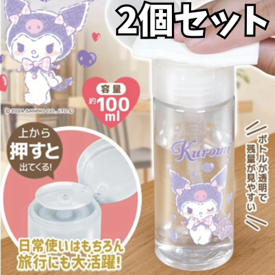 2-piece set of push bottles with chromium lids