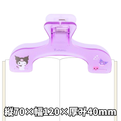 [Kuromi] Sanrio U-shaped Clip