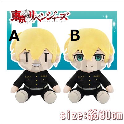 ★Tickets OK★【A Narrow Item】Tokyo Revengers Big Plush Toy Chifuyu Matsuno