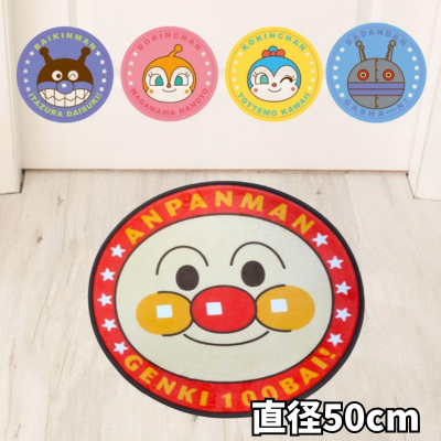 【Dokin-chan】Anpanman circular die cut rug 50cm