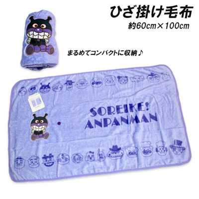 [Baikinman] Anpanman Compact Lap Blanket