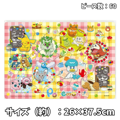 Pokemon Puzzle Snack Time 60 pages