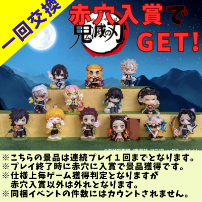 [One-time exchange] POP ​​MART Demon Slayer: Kimetsu no Yaiba Birthday Flower Series [Assorted Box of 12 pieces] *Please read the notes on the prize image before playing.