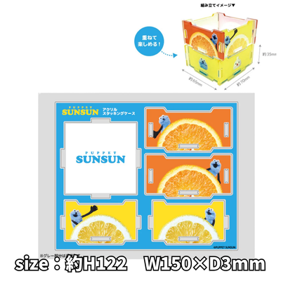 [Fruit] Puppet Sunsun Acrylic Stacking Case