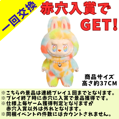 [One-time exchange] 【LABUBU】THE MONSTERS Big into Energy Series ROCK THE UNIVERSE Plush Toy *Please read the notes on the prize image before playing.