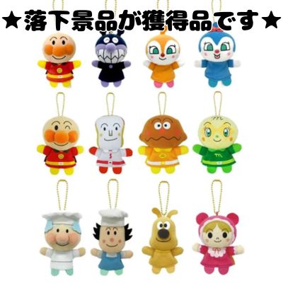 ■ Anpanman Fluffy Finger Puppet