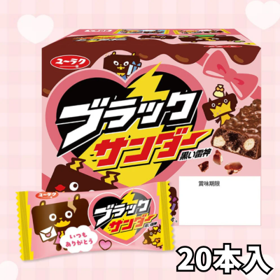 Black Thunder Valentine Box (20 sticks) [Best before: November 2026]