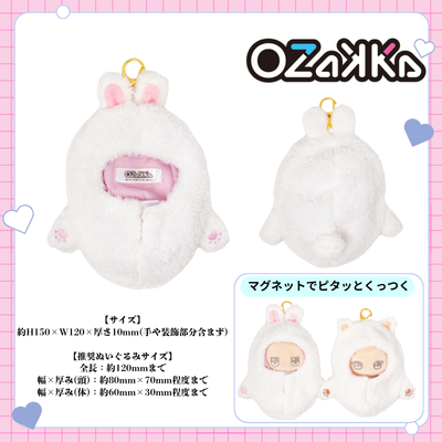 ◇OZaKKa [White Rabbit] Tsunagurumin *Item will be shipped at a later date. Delivery date and time cannot be specified. [Oshikatsu Goods]