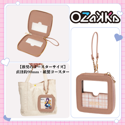OZaKKa [Brown] Square Coaster Case (Ships at a later date, delivery date cannot be specified) [Oshikatsu Goods]