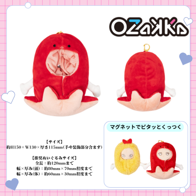 ◇OZaKKa [Octopus Wiener] Tsunagurumin *Items subject to later shipping. Delivery date and time cannot be specified. [Oshikatsu Goods]