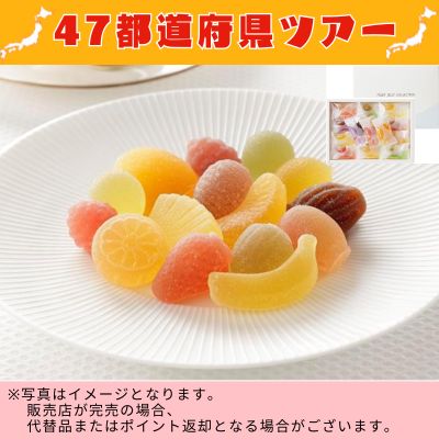 ◇ [Saitama] Saika no Houseki Fruit Jelly Collection *Direct delivery product, delivery date and time cannot be specified
