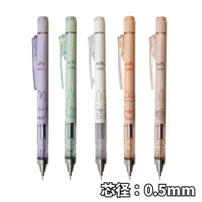 [Orange] Miffy Monograph Mechanical Pencil