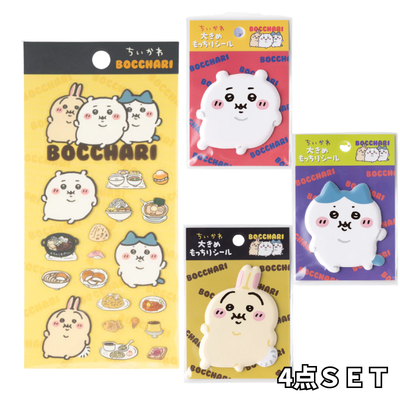■Chiikawa Chubby Sticker Set of 4