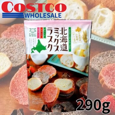 Hokkaido Mixed Rusks 290g [Best Before: 2026/05/12]