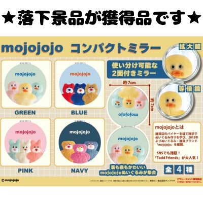 ■mojojojo compact mirror