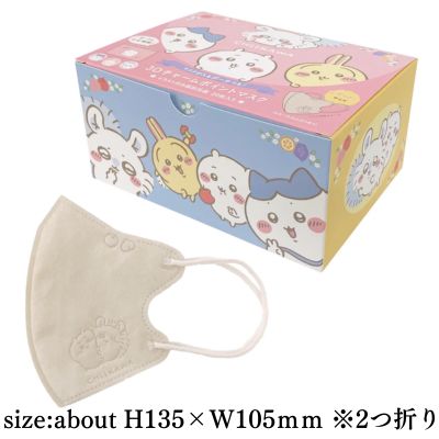 Chiikawa 3D Charm Point Masks, 20 pieces (Fruit), with Mask Case
