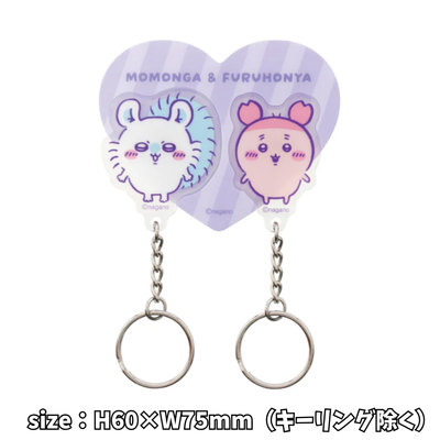 [Chiikawa Tadaima Keychain] Chiikawa Tadaima Keychain